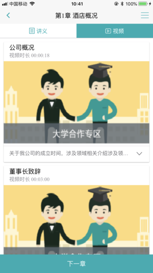 网埔培训