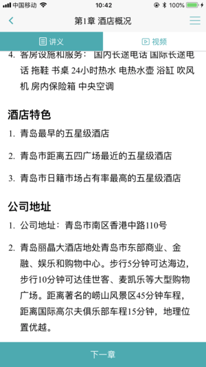 网埔培训