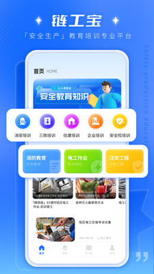 链工宝答题最新版