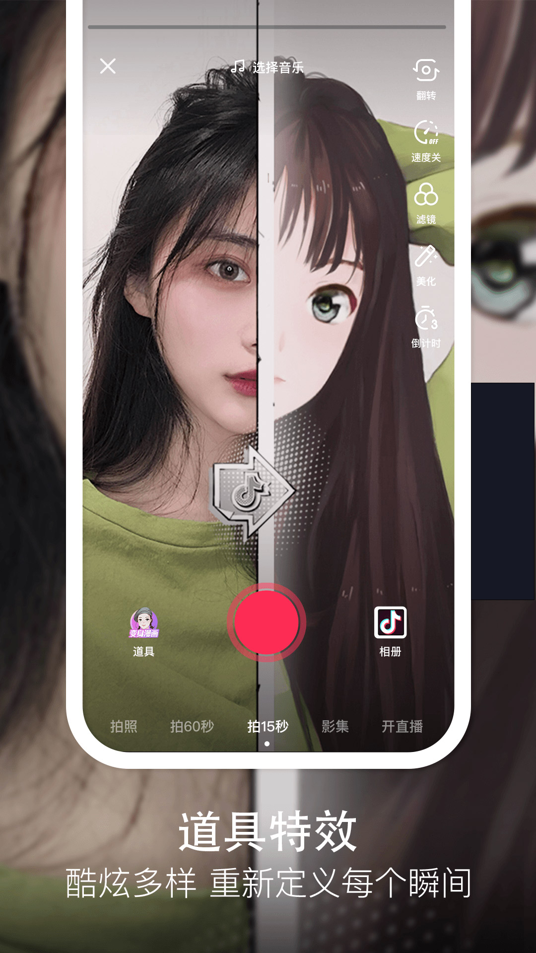 抖音鸿蒙版下载