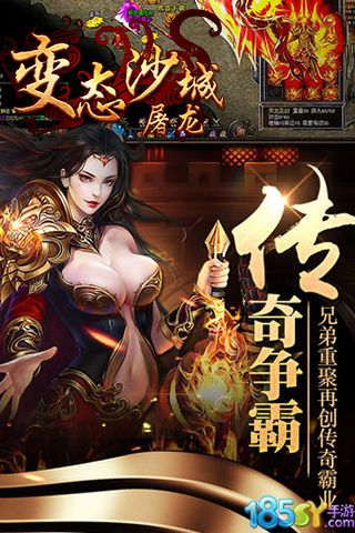 变态沙城屠龙公益服