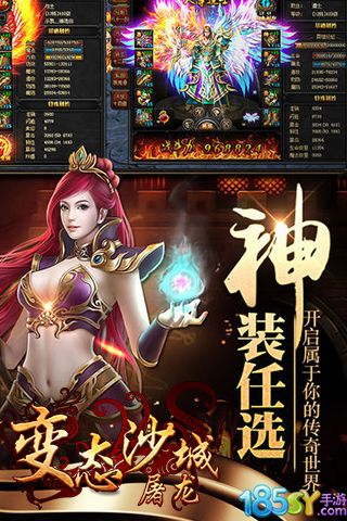 变态沙城屠龙公益服