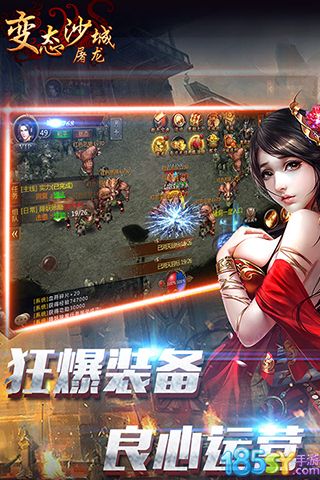 变态沙城屠龙公益服