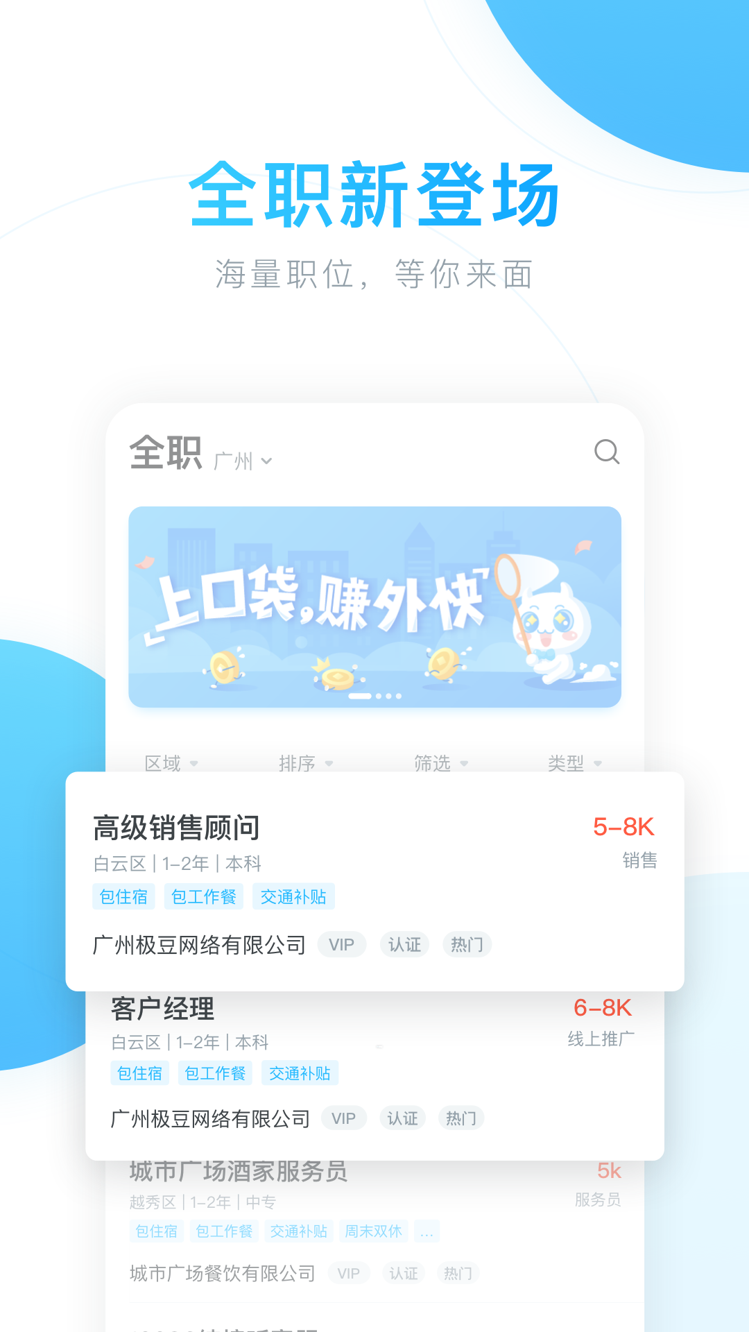 极豆兼职App下载