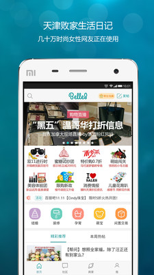 百丽吧