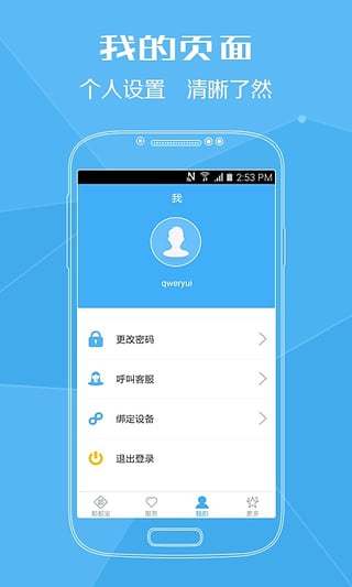 一卡通充值平台下载