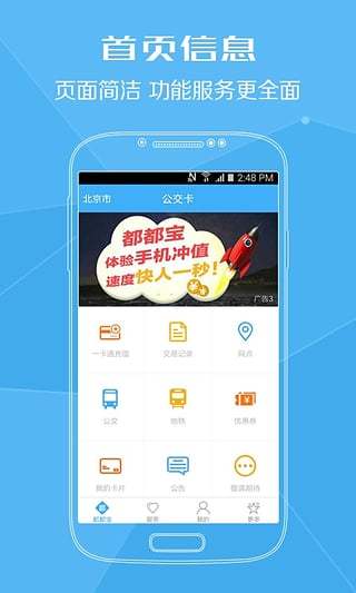 一卡通充值平台下载