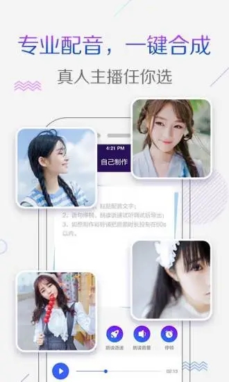 配音彩铃秀app下载