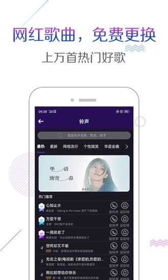 配音彩铃秀app下载