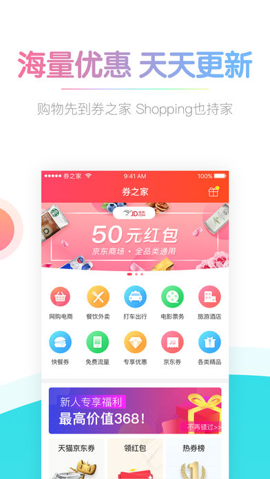 券之家