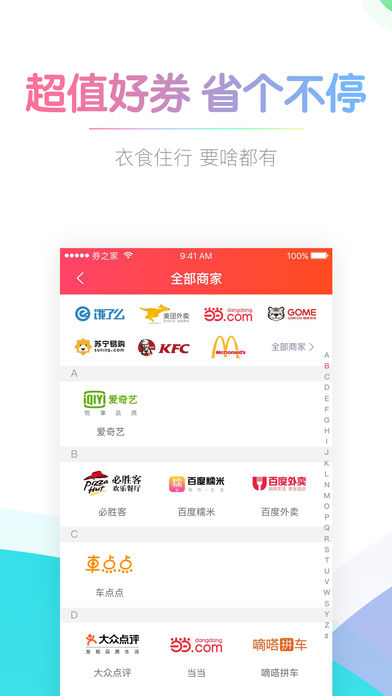 券之家