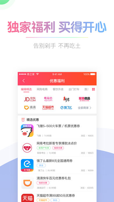 券之家