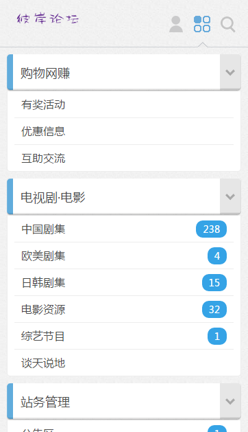彼岸论坛手机版下载