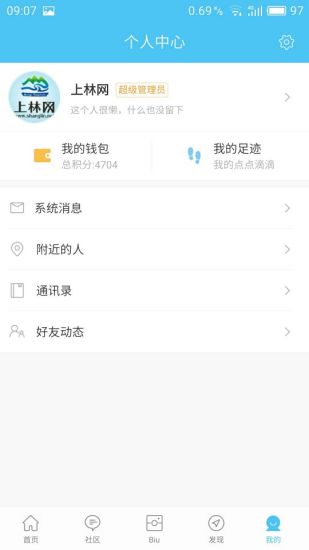 上林网论坛下载安装