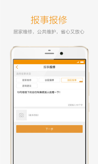 高地生活app下载