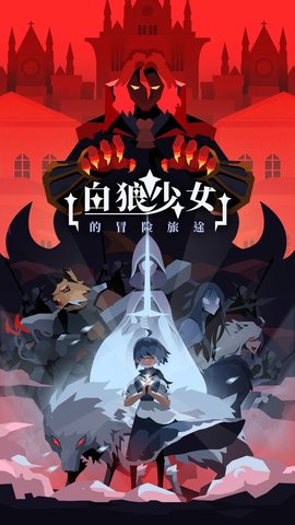白狼少女The Spirit Of Wolf