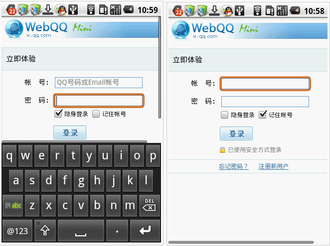 webqq mini
