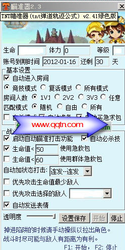 tnt瞄准器
