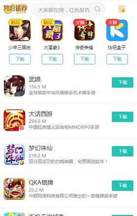 快吧游戏盒安卓版下载
