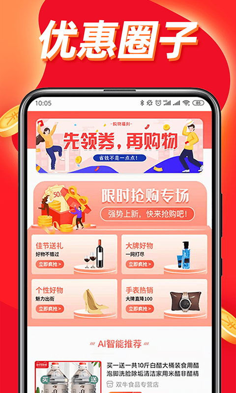 PP赚钱通
