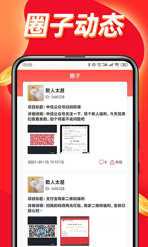 PP赚钱通