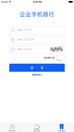 招行银行企业银行app
