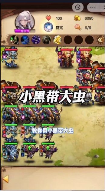 魔兽自走棋(艾泽拉斯自走棋)