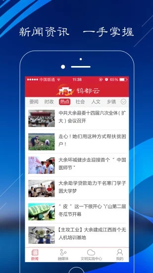 钨都云app