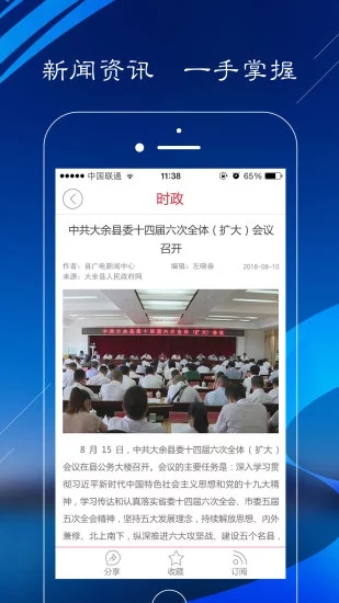 钨都云app