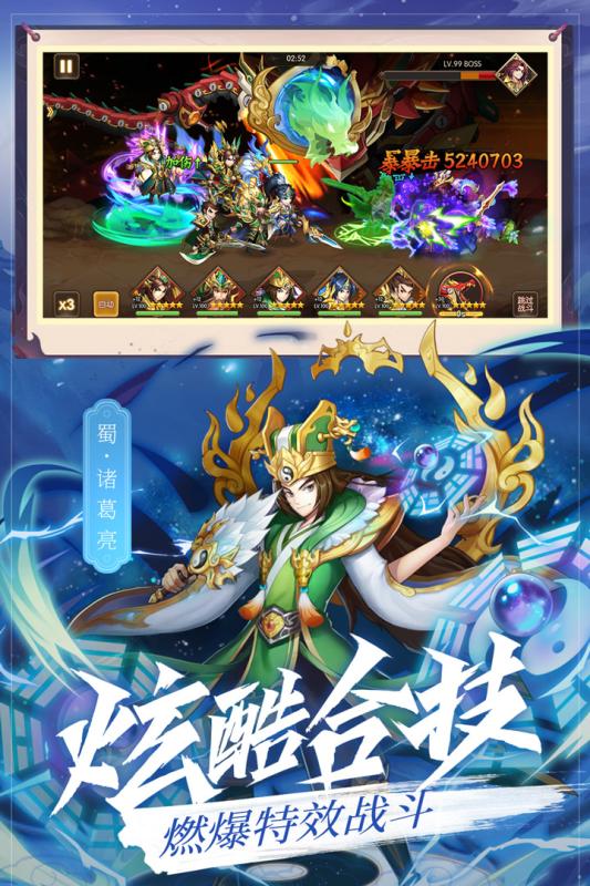 乱世三国志变态版