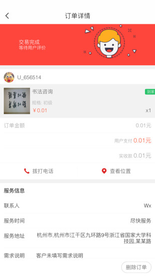 YOU选商户版下载