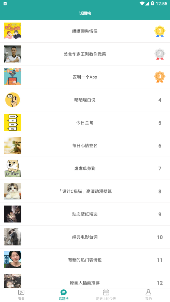 空间人气达人