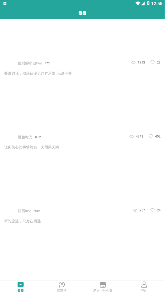 空间人气达人