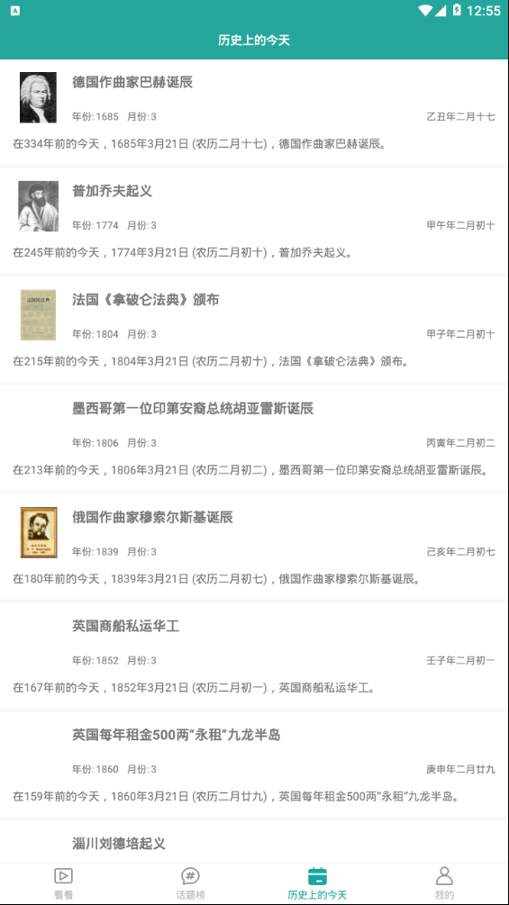 空间人气达人