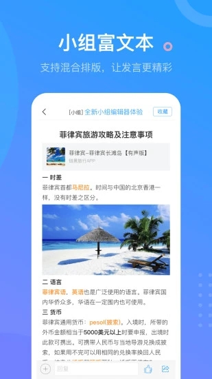 学习通最新版本下载