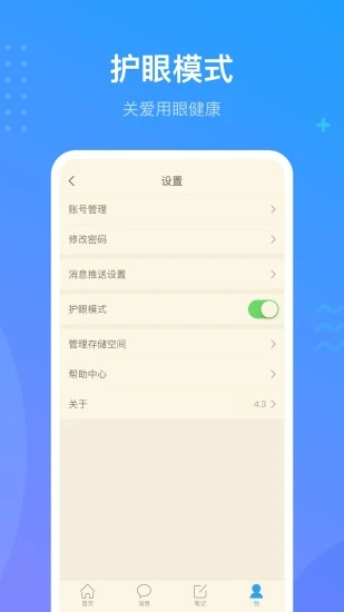 学习通最新版本下载