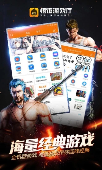悟空游戏厅app官方下载
