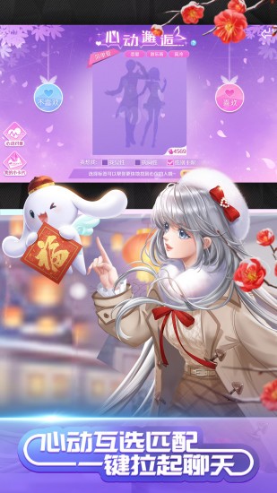 qq炫舞2手游