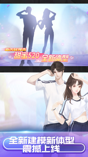 qq炫舞2手游