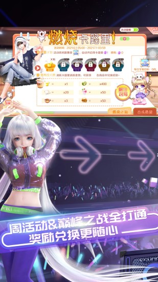 qq炫舞2手游