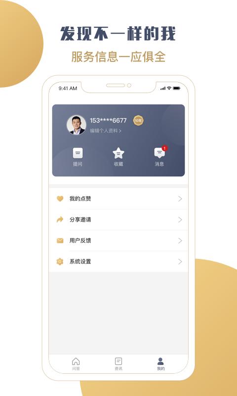 财知道
