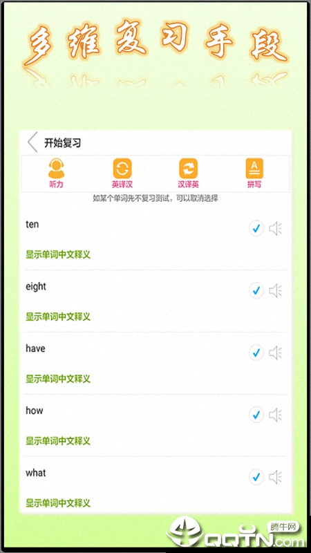 英语角