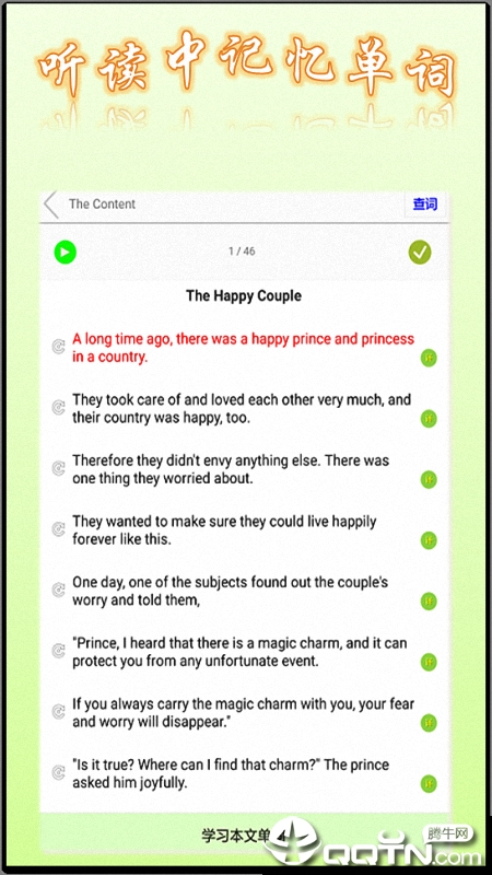 英语角