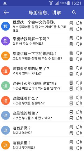 中韩翻译
