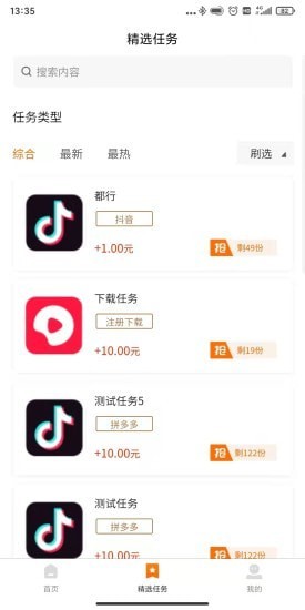 家里蹲app