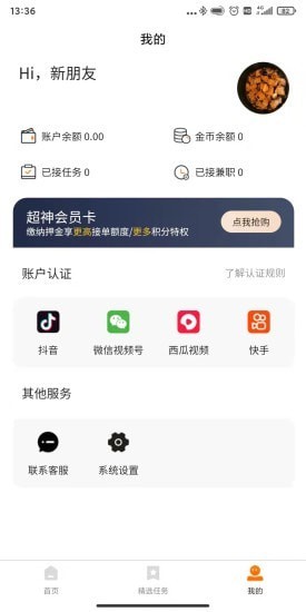 家里蹲app