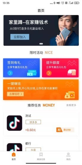 家里蹲app