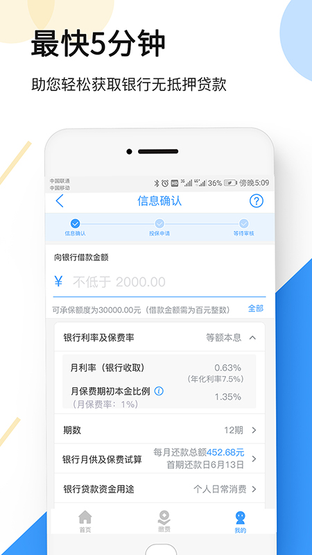 大地时贷App下载
