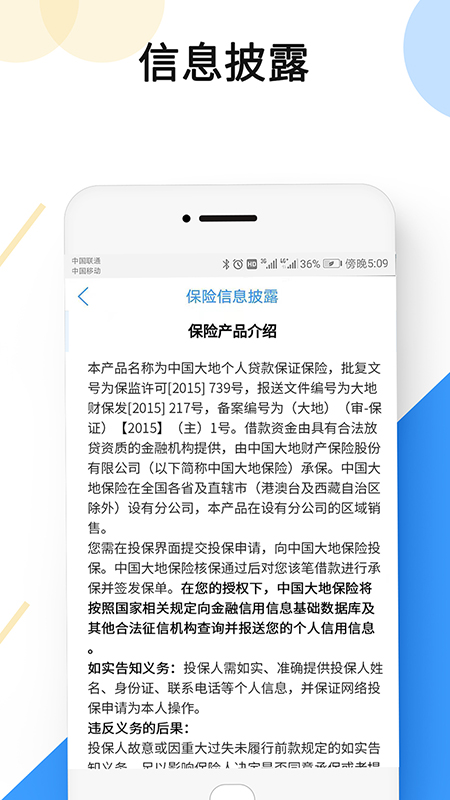 大地时贷App下载