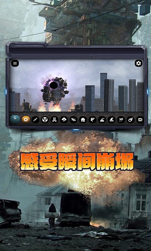 模拟世界手机版